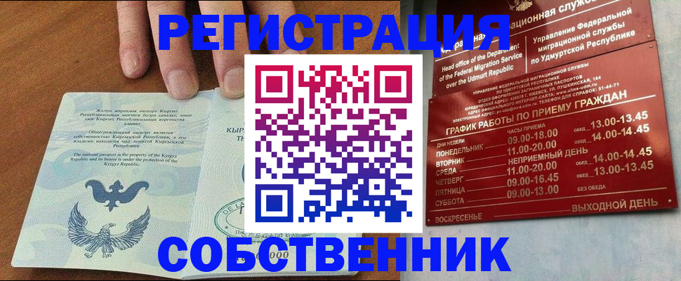 прописка поиск в Коми