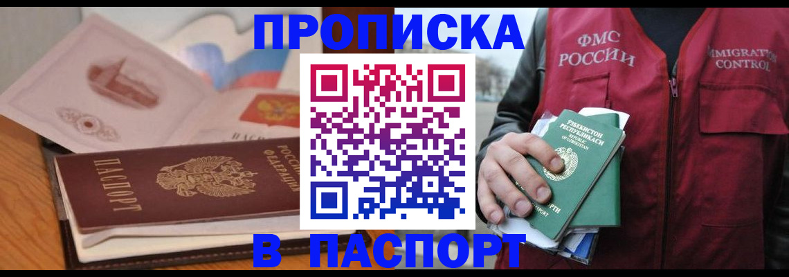 временная регистрация недорого в Коми