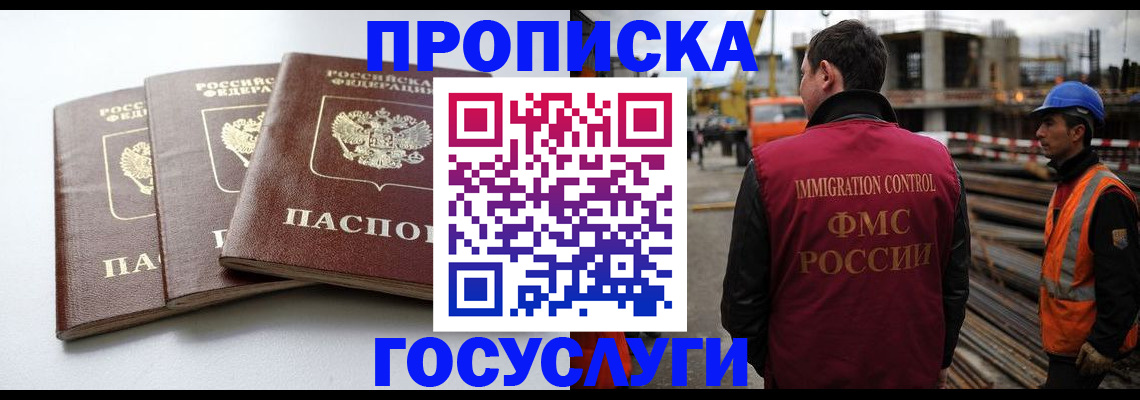 регистрация для дет. сада в Коми