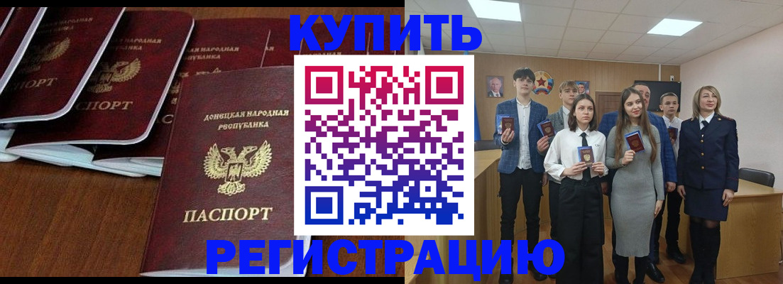 временная регистрация купить в Коми