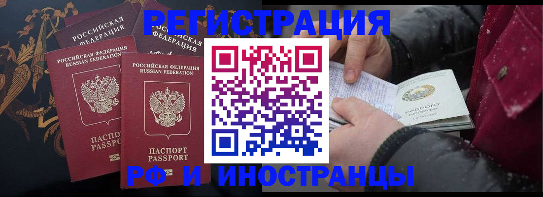 временная регистрация для всех в Коми