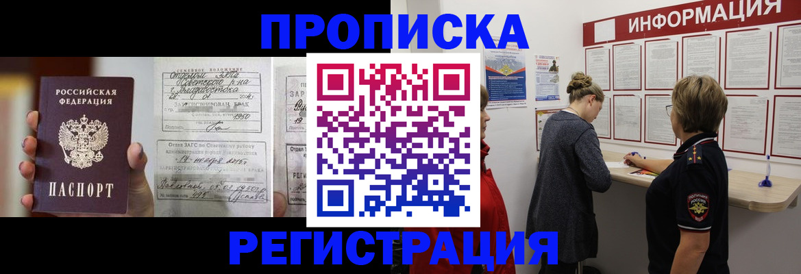 прописка поиск в Коми