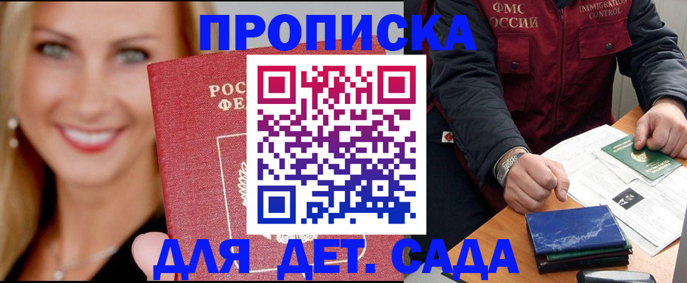 прописка штамп в Коми