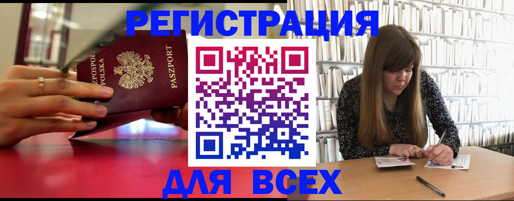 прописка штамп в Коми