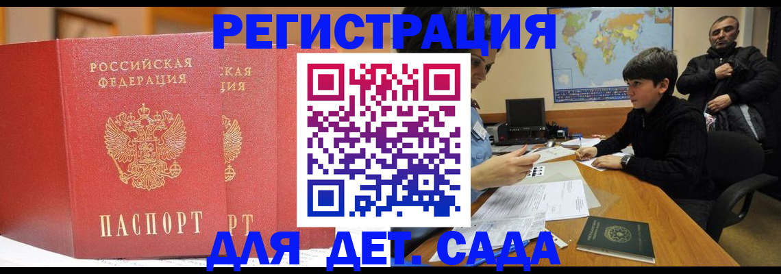 временная регистрация для всех в Коми