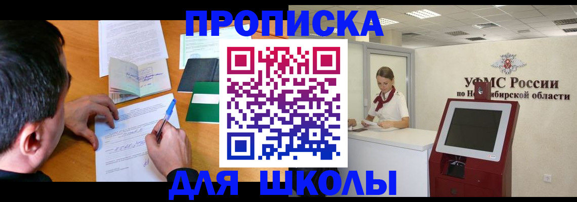 купить прописку в Коми