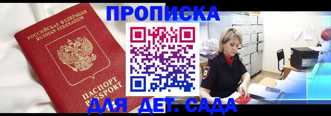 где прописаться в Коми