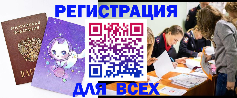 временная регистрация законно в Коми