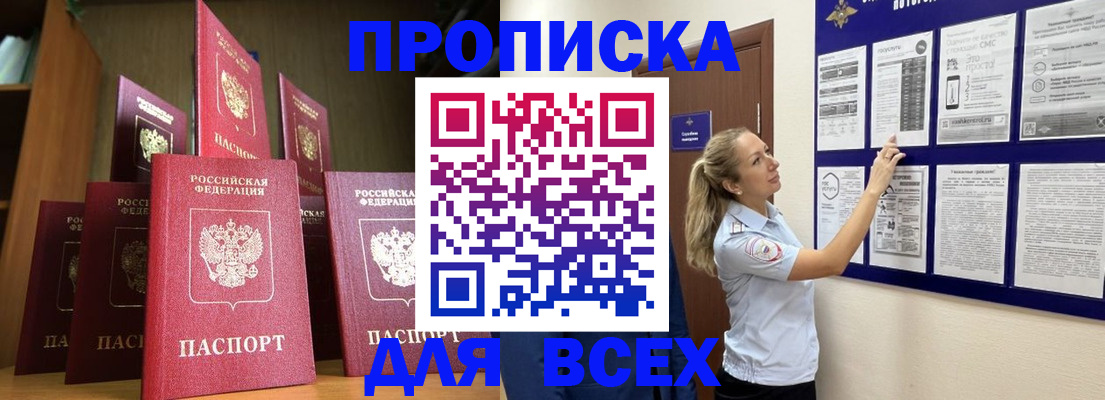 пропишу в квартире в Коми